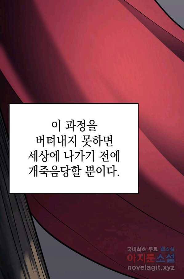 사신표월 9화 15
