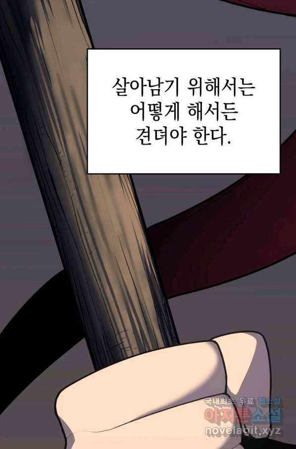 사신표월 9화 16