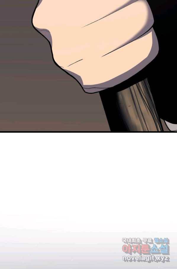 사신표월 9화 17