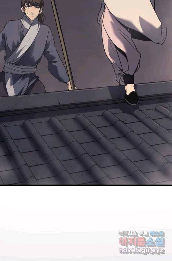 사신표월 9화 19