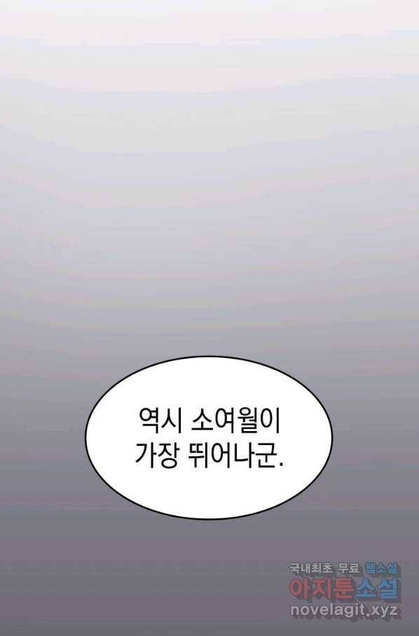 사신표월 9화 20