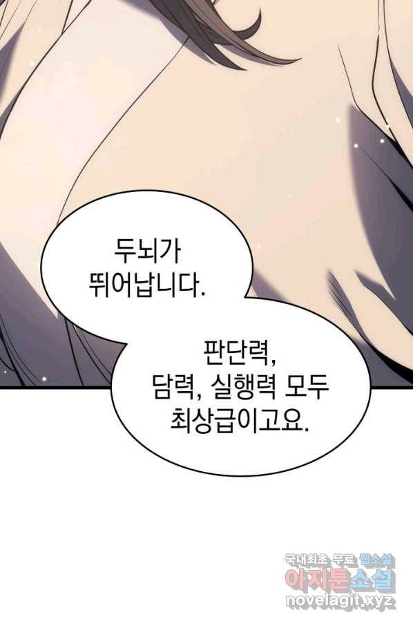 사신표월 9화 22
