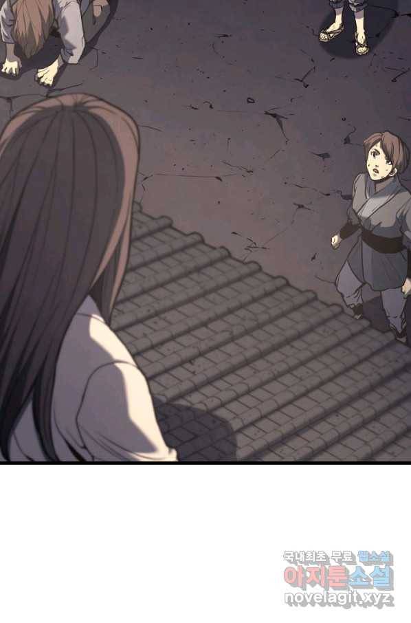 사신표월 9화 24