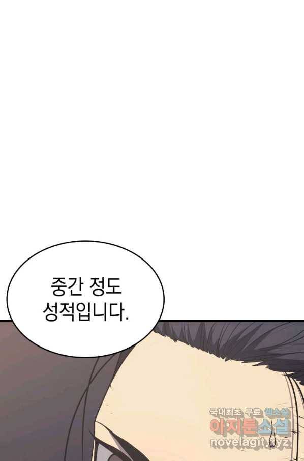 사신표월 9화 25