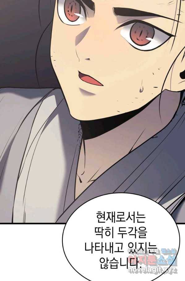 사신표월 9화 26