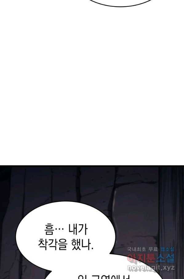 사신표월 9화 27