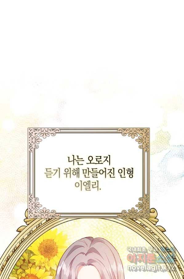 잃고 나서야 깨달았다 프롤로그 9