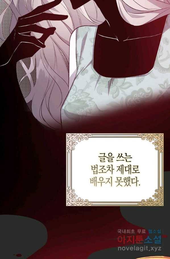 잃고 나서야 깨달았다 프롤로그 12