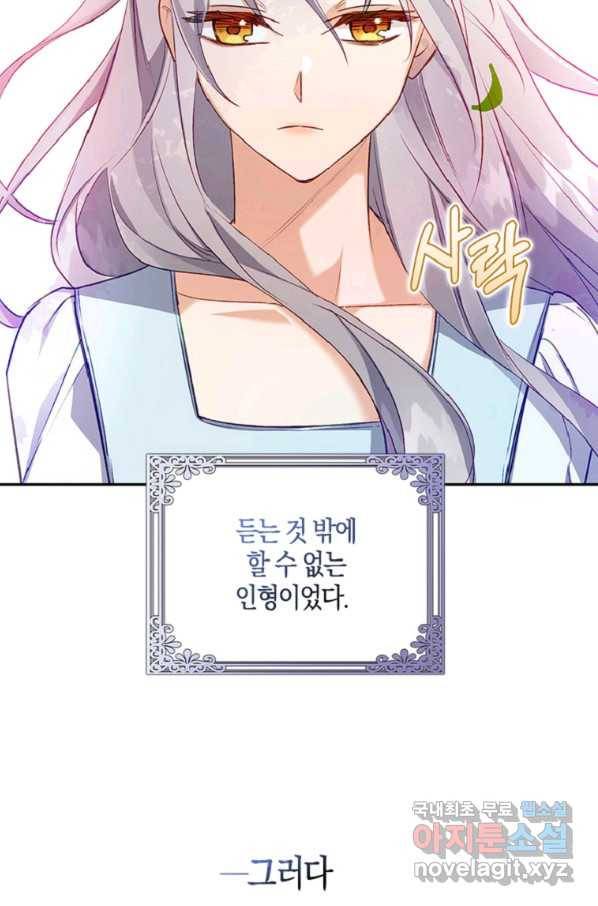 잃고 나서야 깨달았다 프롤로그 19