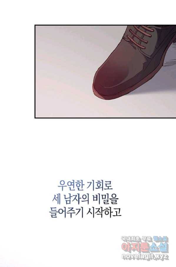 잃고 나서야 깨달았다 프롤로그 20