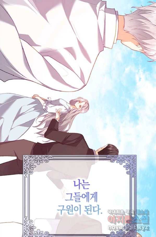 잃고 나서야 깨달았다 프롤로그 25