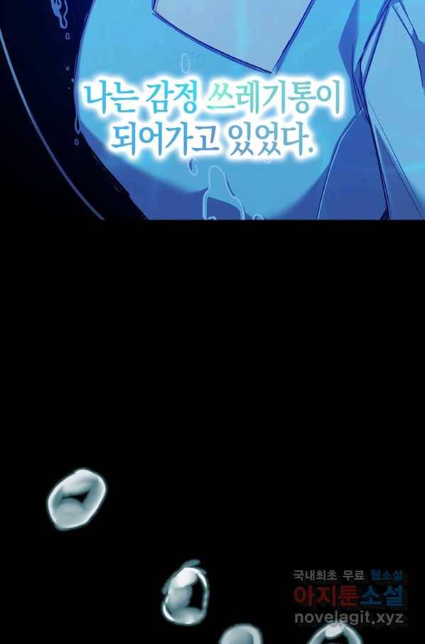 잃고 나서야 깨달았다 프롤로그 31