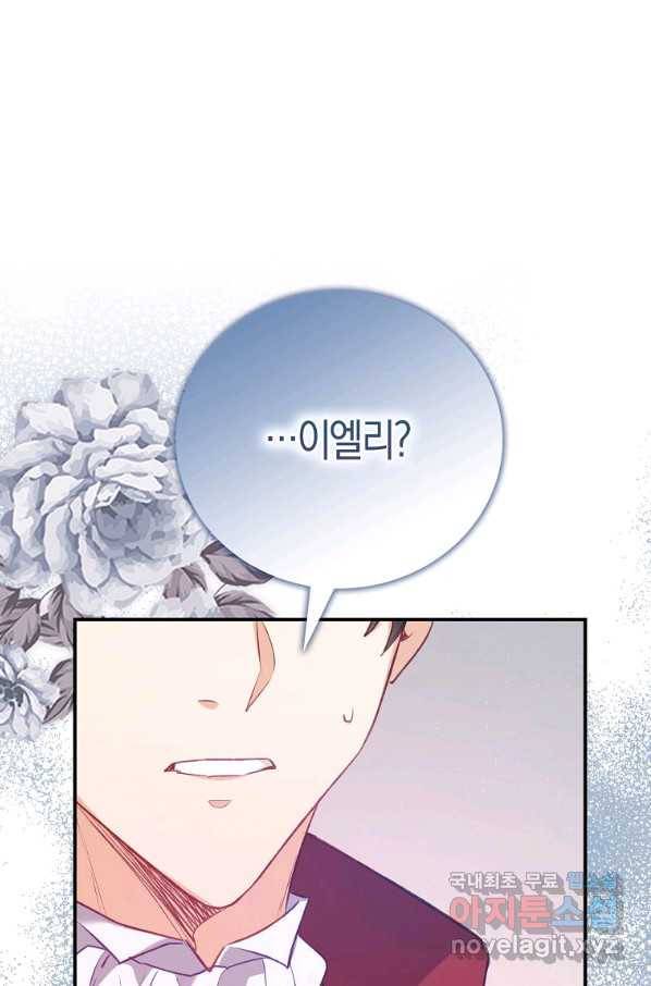 잃고 나서야 깨달았다 프롤로그 44