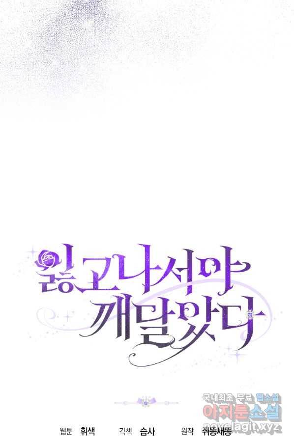잃고 나서야 깨달았다 프롤로그 50