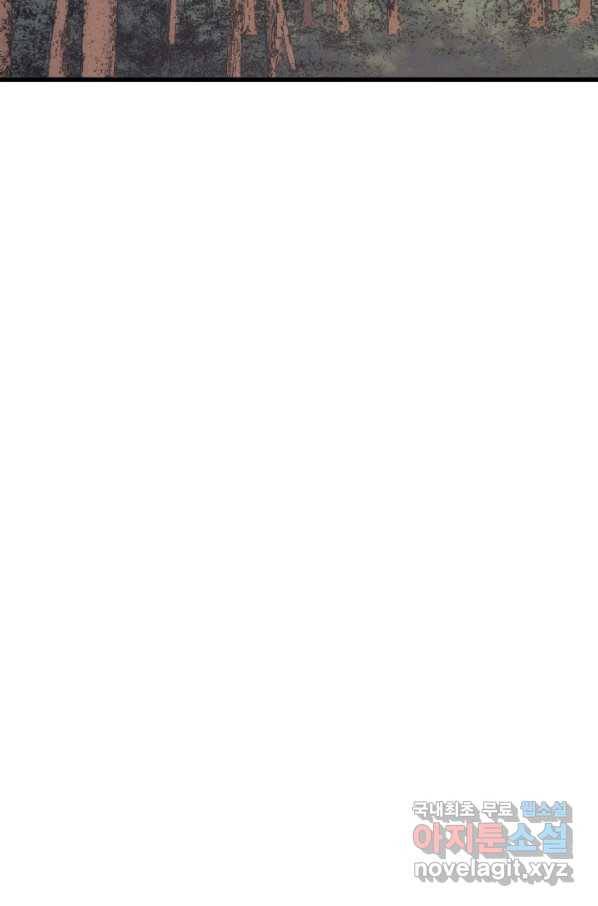 사신표월 17화 4