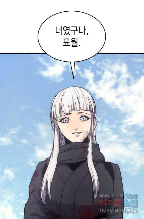 사신표월 17화 7