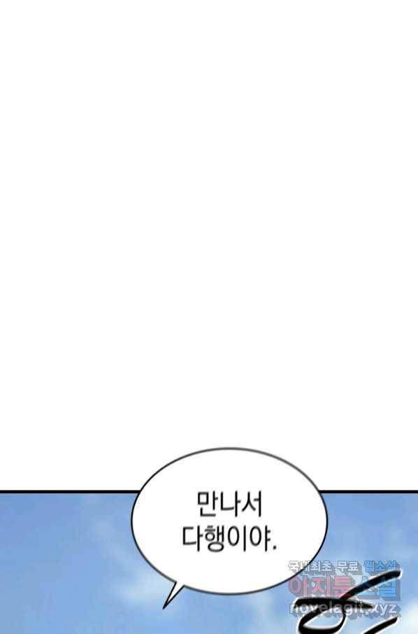 사신표월 17화 9