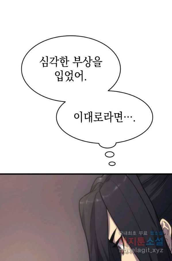 사신표월 17화 14