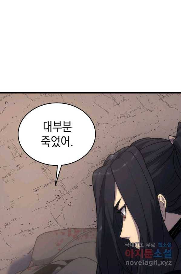 사신표월 17화 19