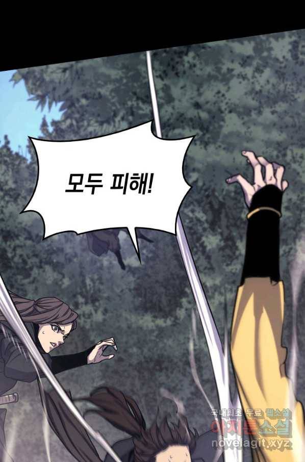 사신표월 17화 22