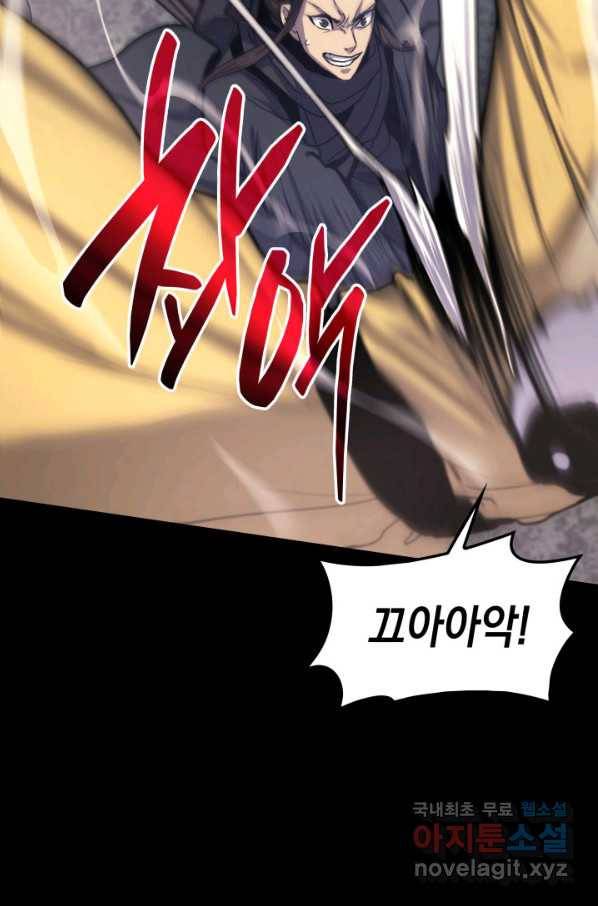 사신표월 17화 23