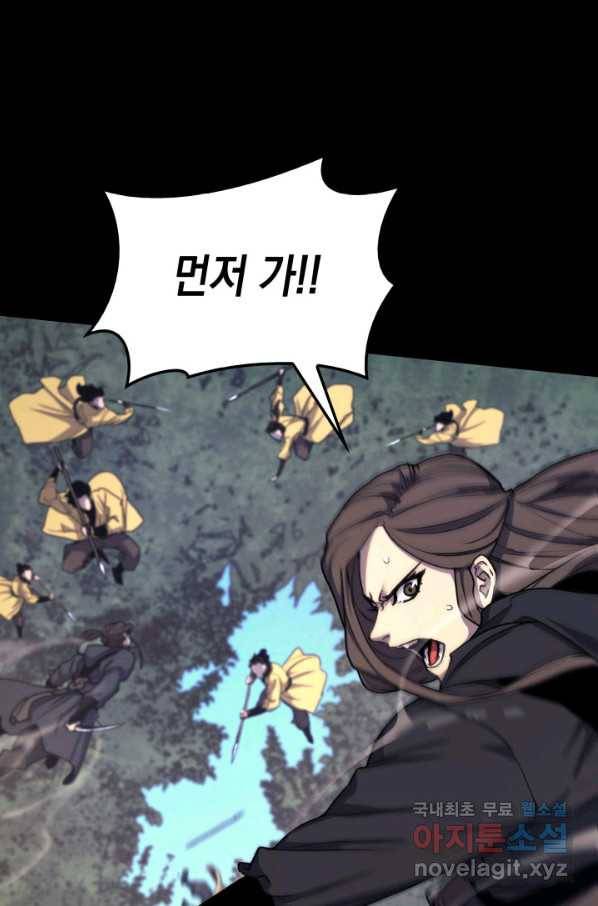 사신표월 17화 24