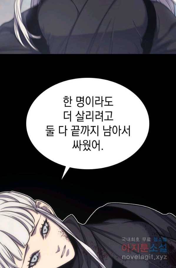 사신표월 17화 27