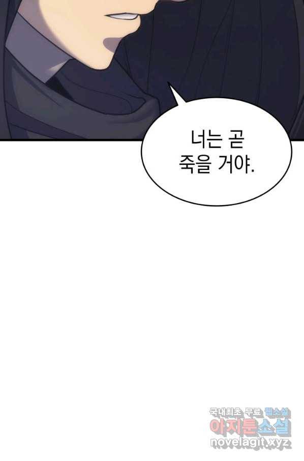 사신표월 17화 34