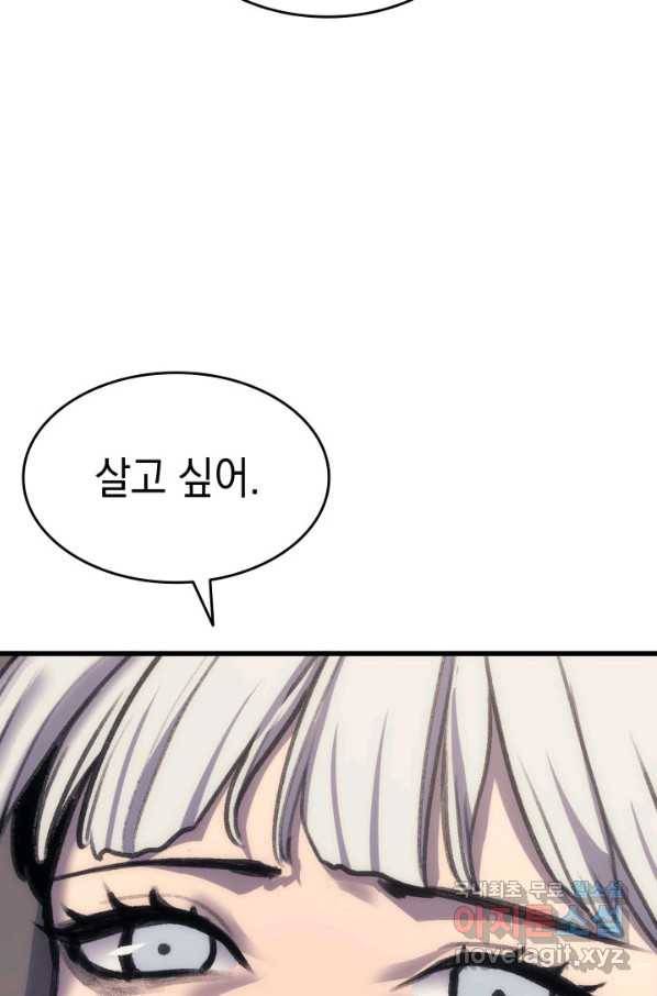 사신표월 17화 38