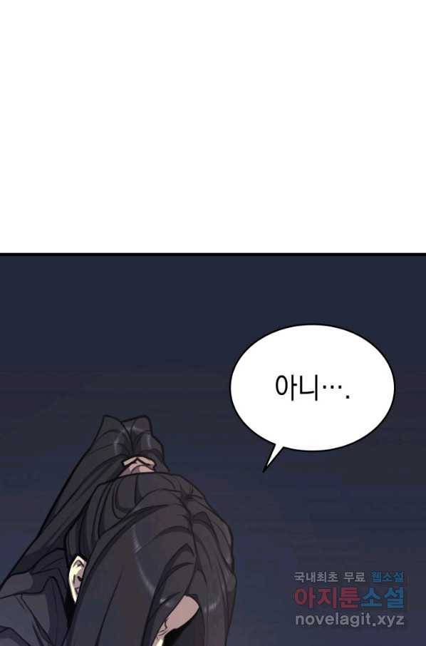 사신표월 17화 40