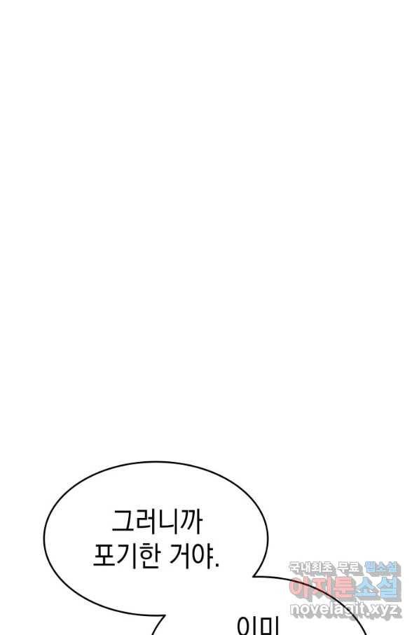 사신표월 17화 42