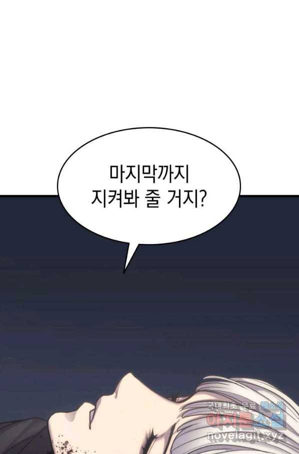 사신표월 17화 45