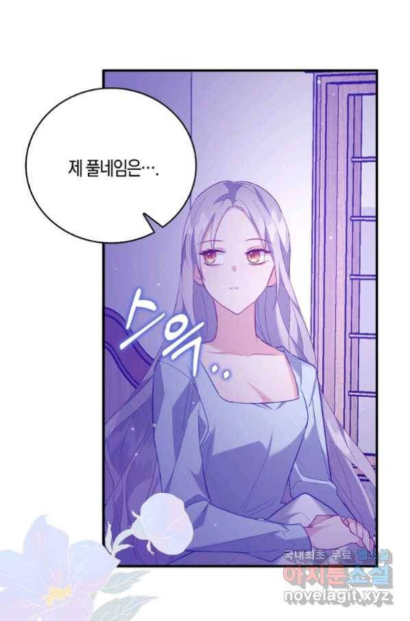 잃고 나서야 깨달았다 10화 1