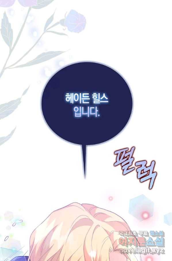 잃고 나서야 깨달았다 10화 2