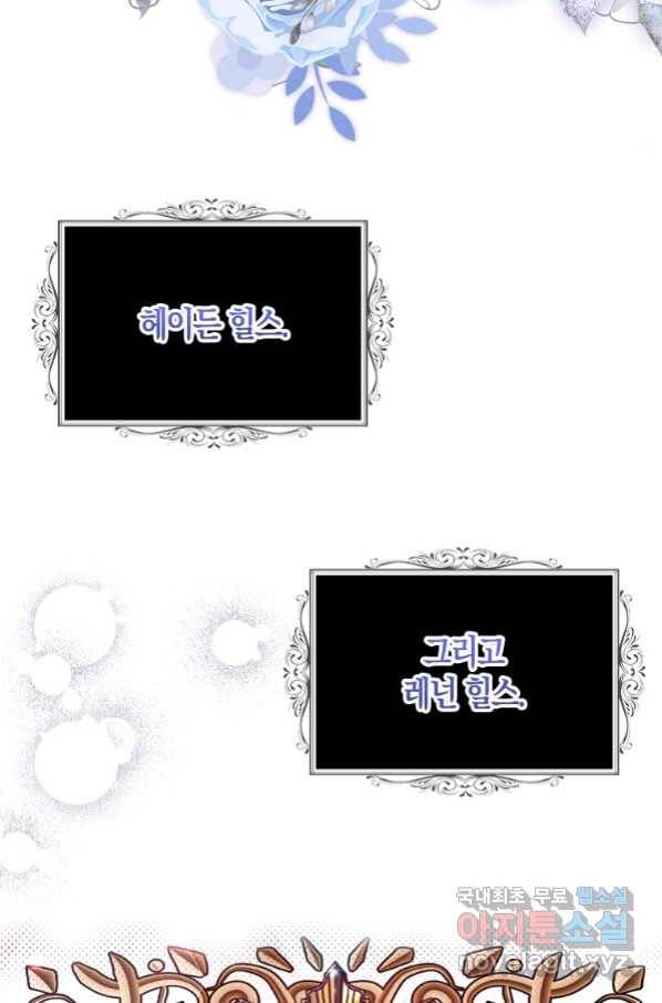 잃고 나서야 깨달았다 10화 4