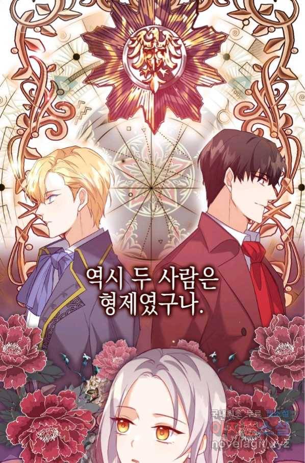 잃고 나서야 깨달았다 10화 5