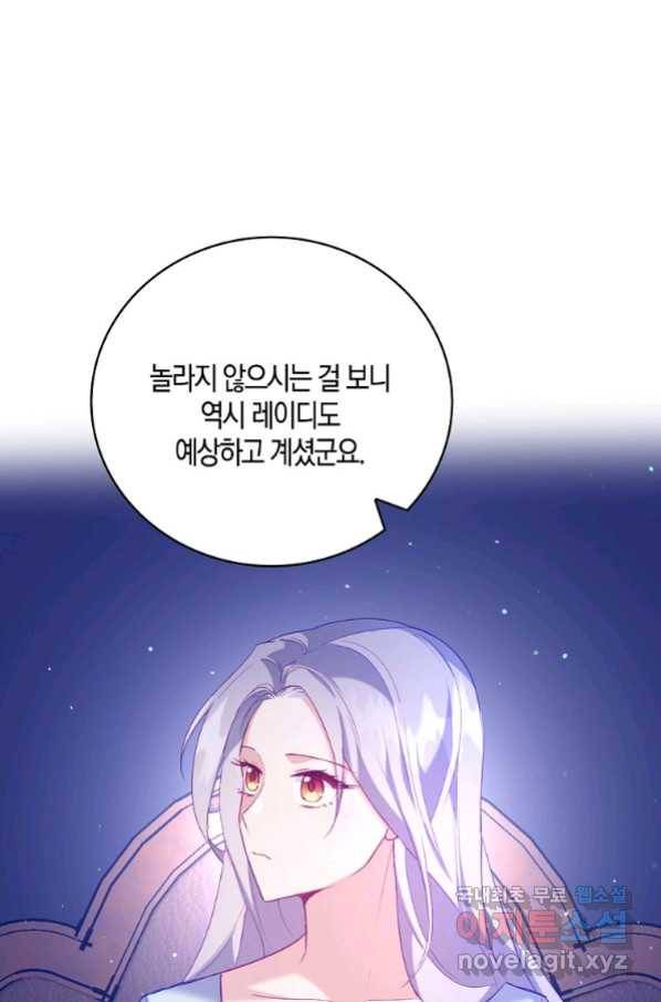 잃고 나서야 깨달았다 10화 8