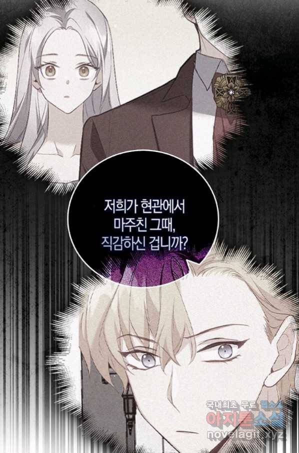 잃고 나서야 깨달았다 10화 10