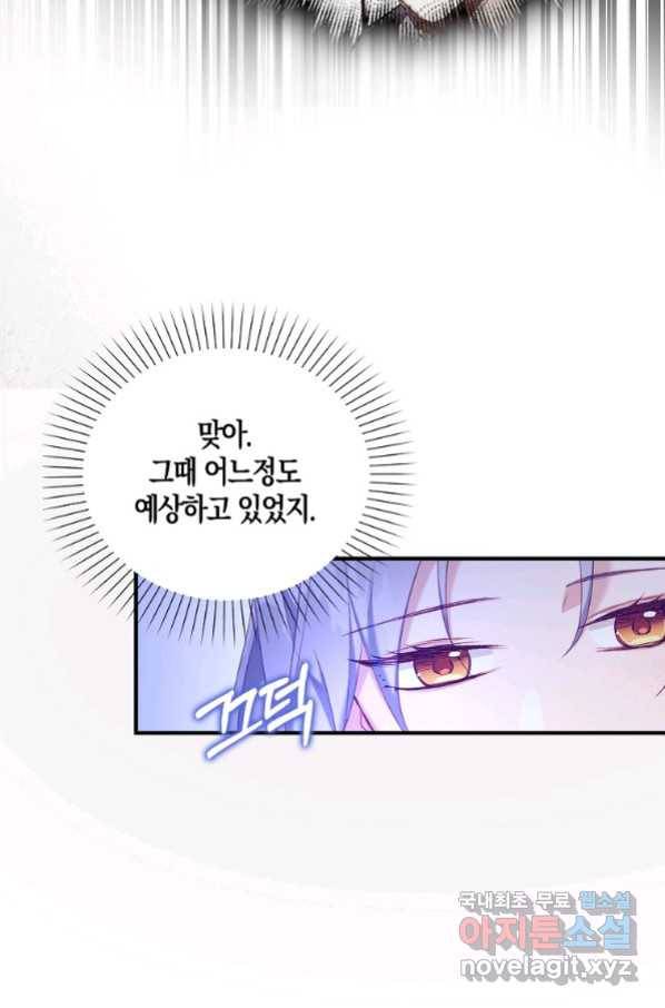 잃고 나서야 깨달았다 10화 11