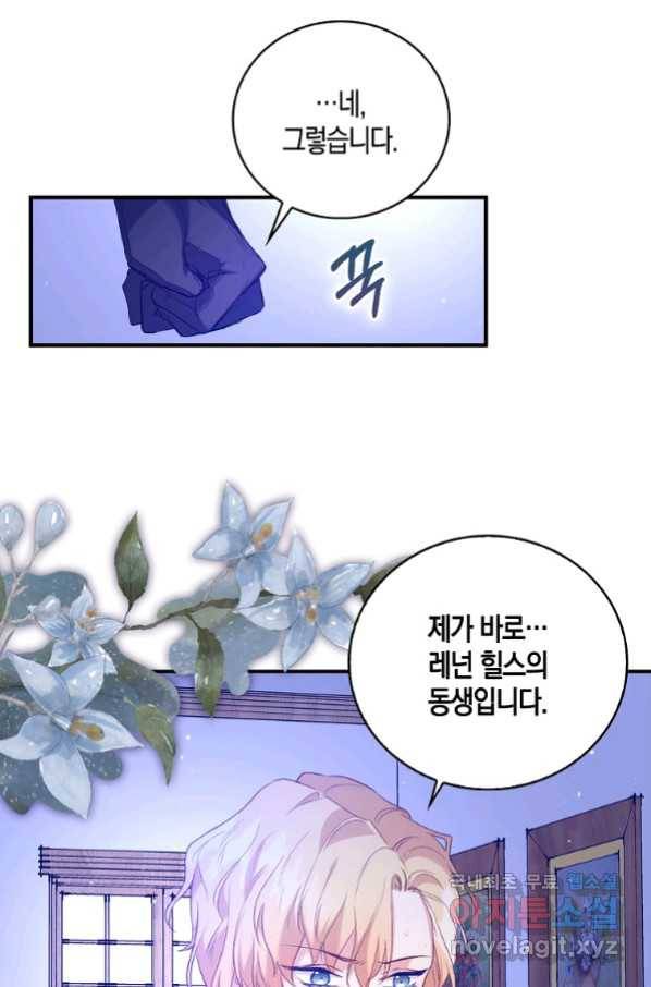 잃고 나서야 깨달았다 10화 12