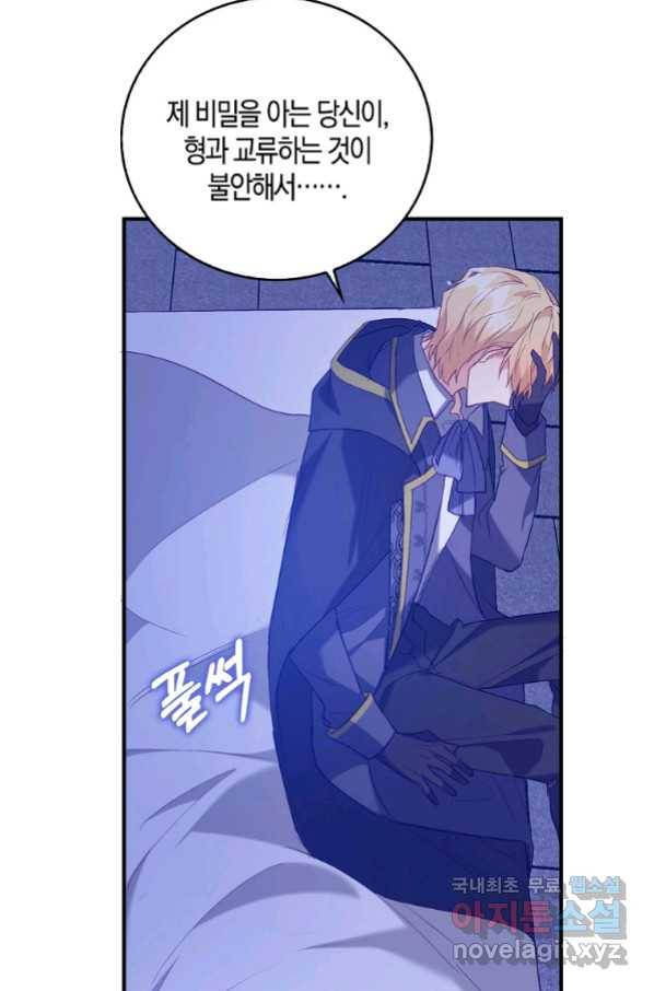 잃고 나서야 깨달았다 10화 14