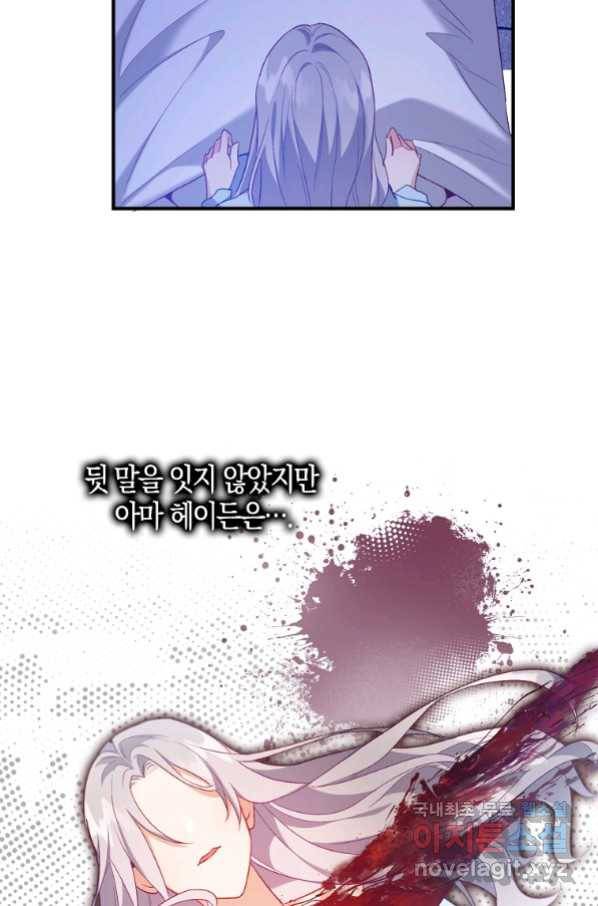잃고 나서야 깨달았다 10화 15