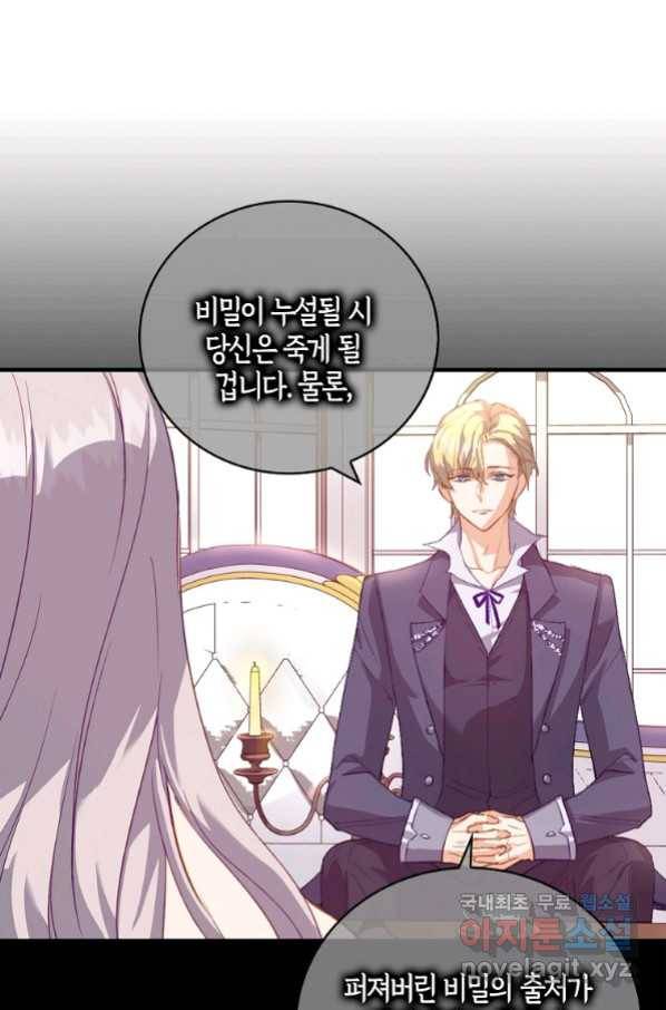 잃고 나서야 깨달았다 10화 17