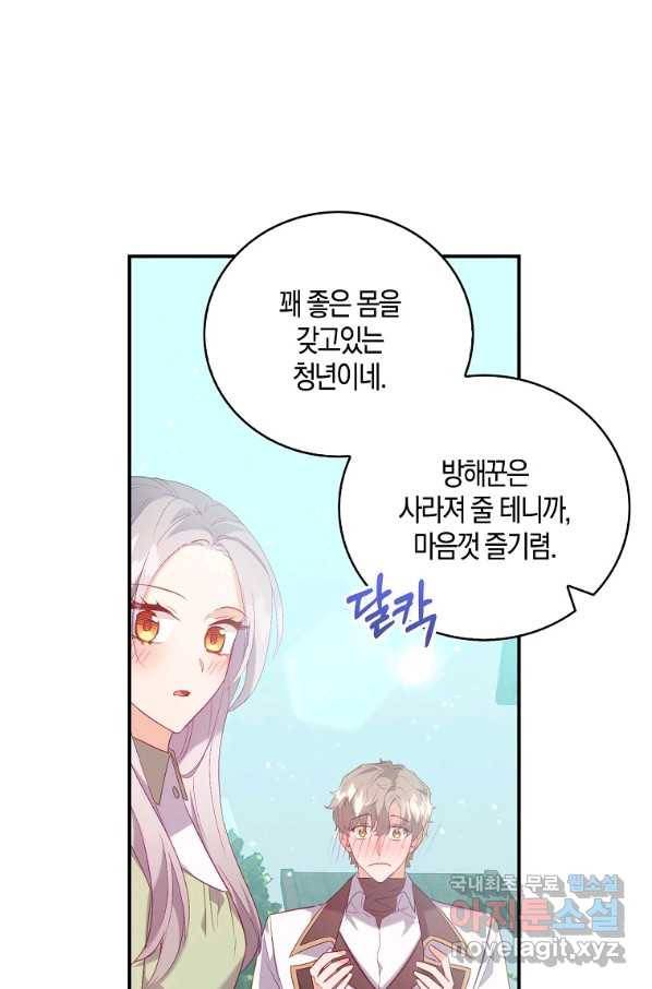 잃고 나서야 깨달았다 17화 1