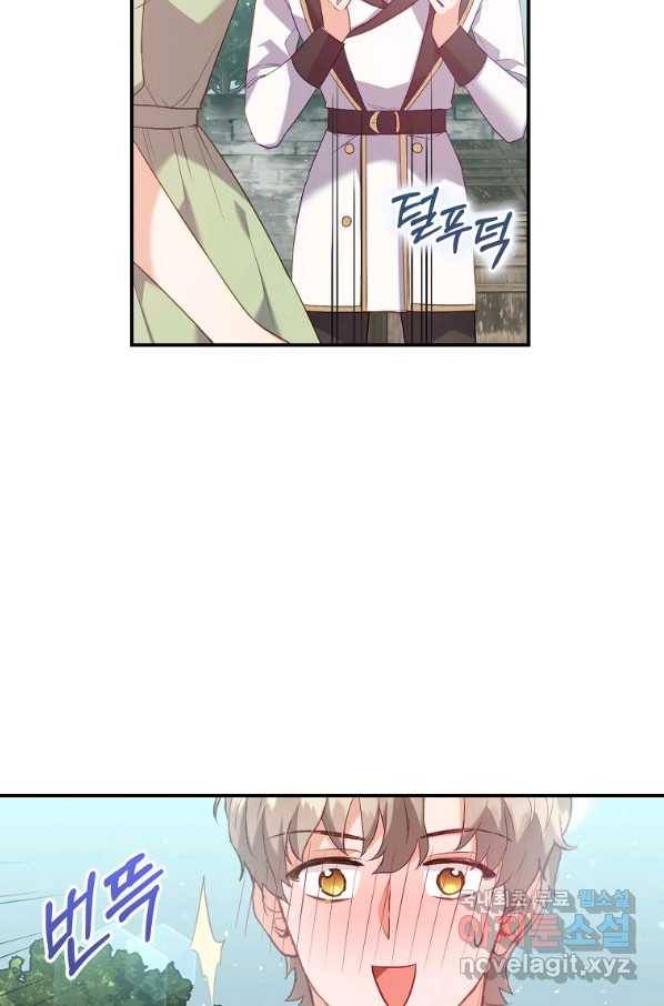 잃고 나서야 깨달았다 17화 2