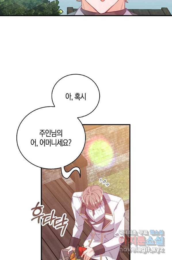 잃고 나서야 깨달았다 17화 3
