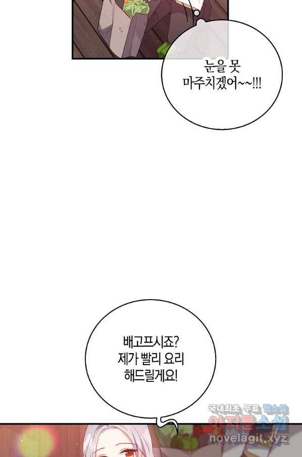 잃고 나서야 깨달았다 17화 4