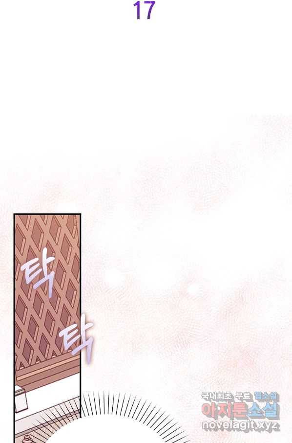 잃고 나서야 깨달았다 17화 6