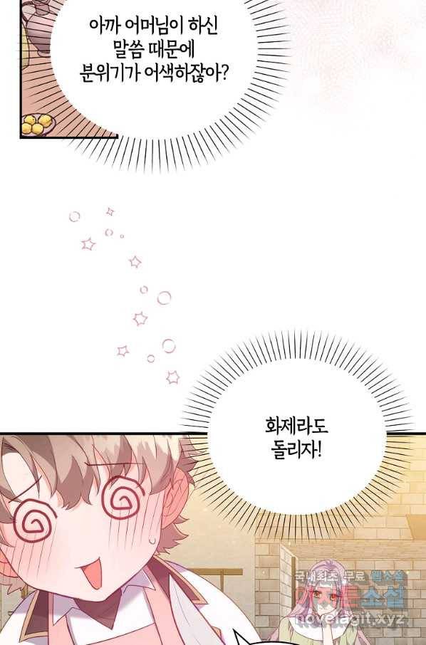 잃고 나서야 깨달았다 17화 7