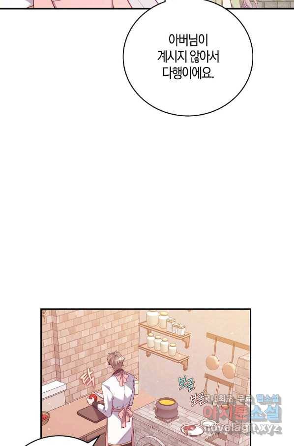 잃고 나서야 깨달았다 17화 8